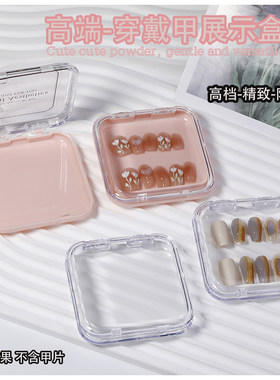 高端美甲穿戴式包装盒子