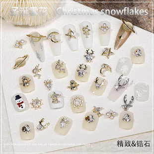 指莱日系美甲锆石新年饰品网红轻奢爆闪精致圣诞老人鹿头角雪花