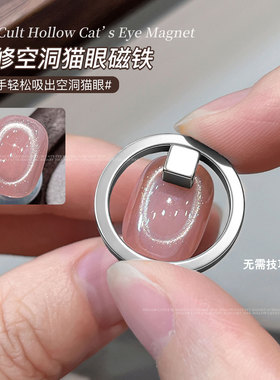 超强力美甲磁铁吸猫眼玻璃珠