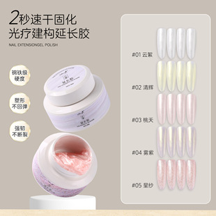 新款有色建构延长胶甲模水晶无纸托塑形超硬不回弹光疗美甲店专用