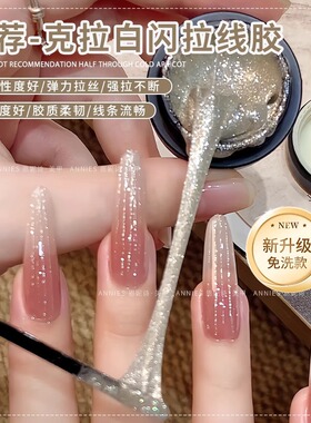 网红色高密度克拉白闪拉线胶