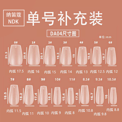 纳笛蔻穿戴甲专用甲片