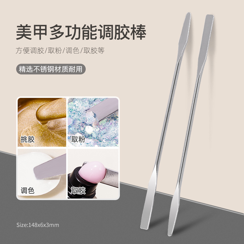 美甲调胶棒不锈钢调色棒双头两用专业调颜色金属晕染彩绘专用工具