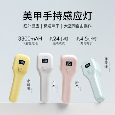 美甲便携蓄电速干光疗灯