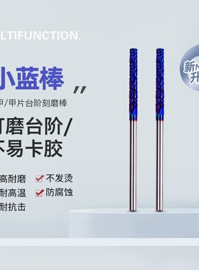 美甲工具本甲刻磨棒金箍棒打甲片