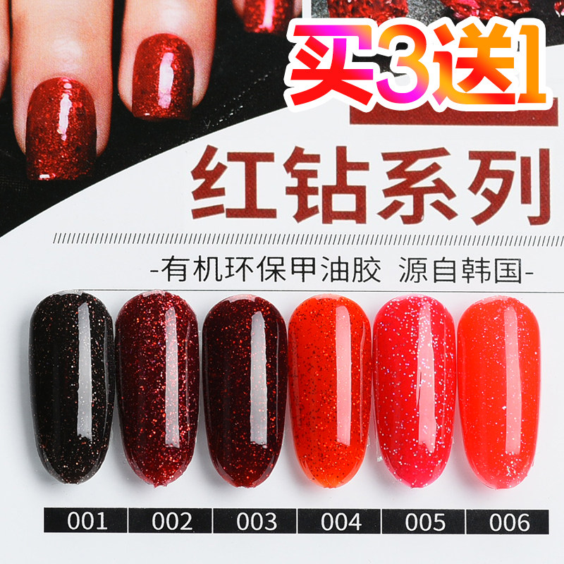 红钻系列套装甲油胶可卸环保芭比光疗胶新娘甲红色亮片闪粉胶持久在类目 彩妆/香水/美妆工具, 指甲油/美甲产品（新）, 指甲彩妆中 - 来自Buy2taobao.com提供专业的淘宝代购服务