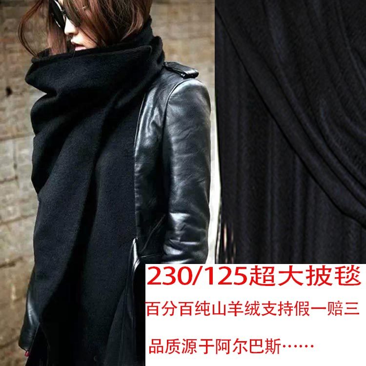 珍藏版 235/120超大幅精疏白山羊绒围巾披肩/披毯/水波纹630克黑
