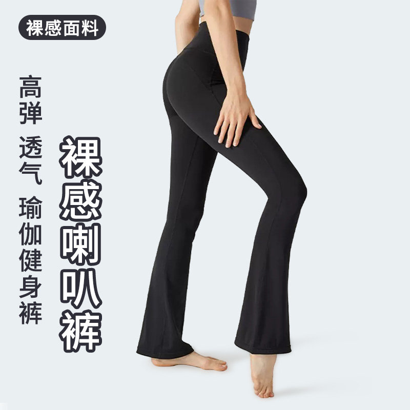 秋冬新款微喇叭瑜伽裤高腰提臀外穿普拉提专业健身裤紧身运动裤女