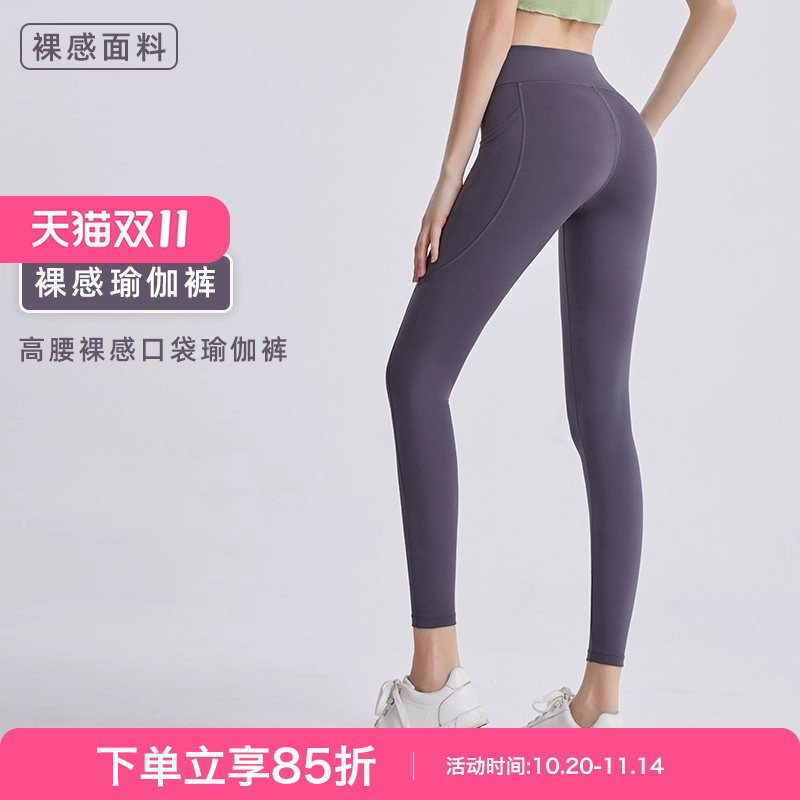 2025秋冬新款双口袋高腰瑜伽裤女裸感透气紧身提臀跑步健身运动裤
