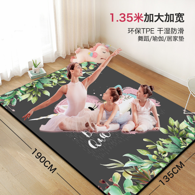 菩媞tpe双人瑜伽垫女健身垫加厚加宽加长防滑儿童舞蹈垫客厅地垫