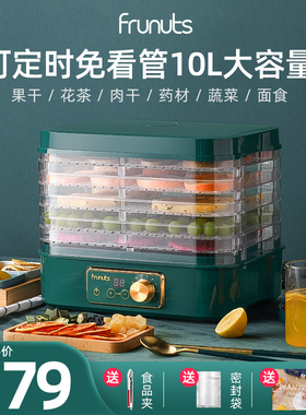 frunuts干果机食物烘干机水果蔬菜宠物肉类零食品风干机小型家用