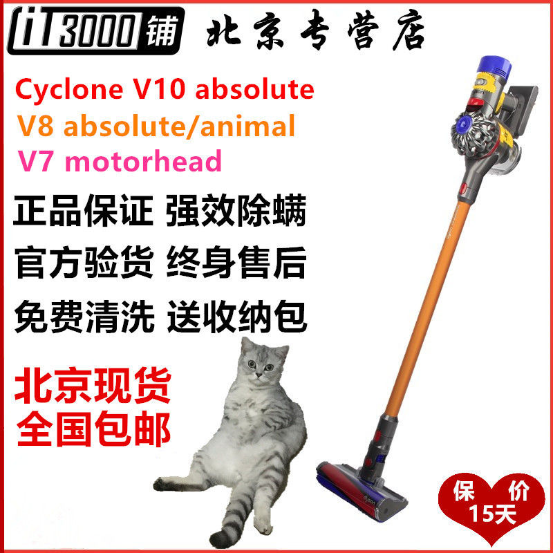 ´÷ÉdysonV8 V10 Absolute animal ÎÞÏß³ýòý°æÕæ¿ÕÊÖ³Ö¼ÒÓÃÎü³¾Æ÷