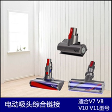 戴森dyson v7 v8 v10 v11吸尘器1