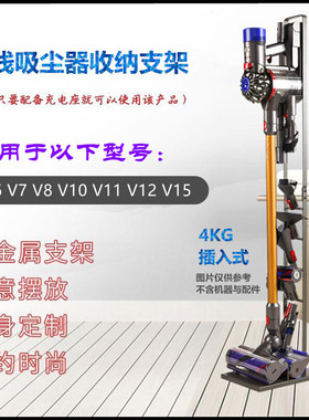 dyson戴森通用无线吸尘器免打孔吸头挂架V6V7V8V10V11V15充电支架