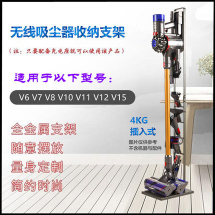 dyson戴森通用无线吸尘器免打孔吸头挂架V6V7V8V10V11V15充电支架