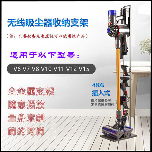 戴森无线通用挂架充电吸尘器