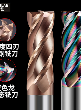 55度钨钢铣刀4刃平底四刃16 20硬质合金立铣刀加长2 3 6 8mm毫米