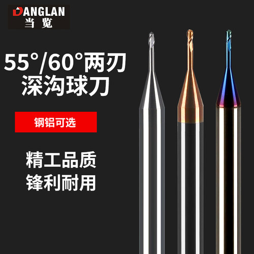 深沟球头铣刀2刃R0.5加长颈铝用R1不锈钢专用R1.25避空R1.5球型