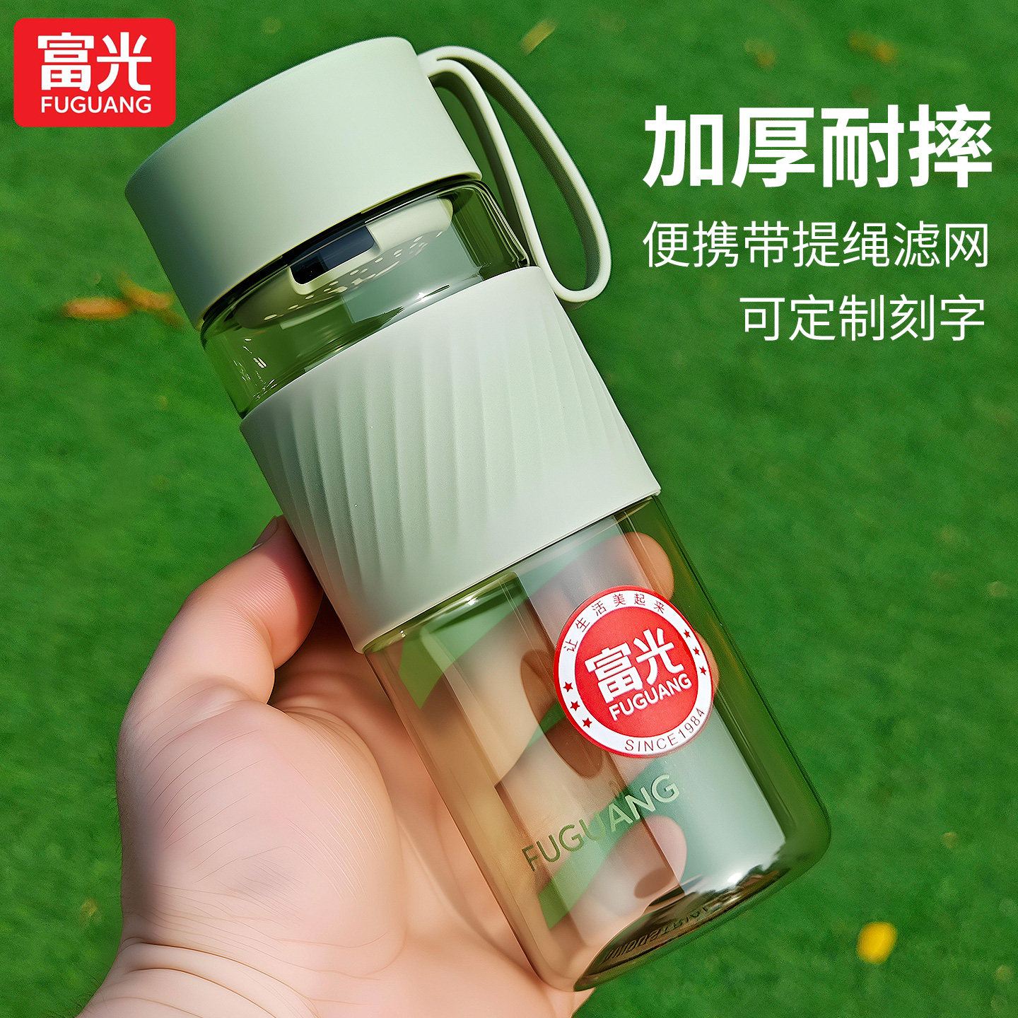 富光随手杯便携运动水杯图片