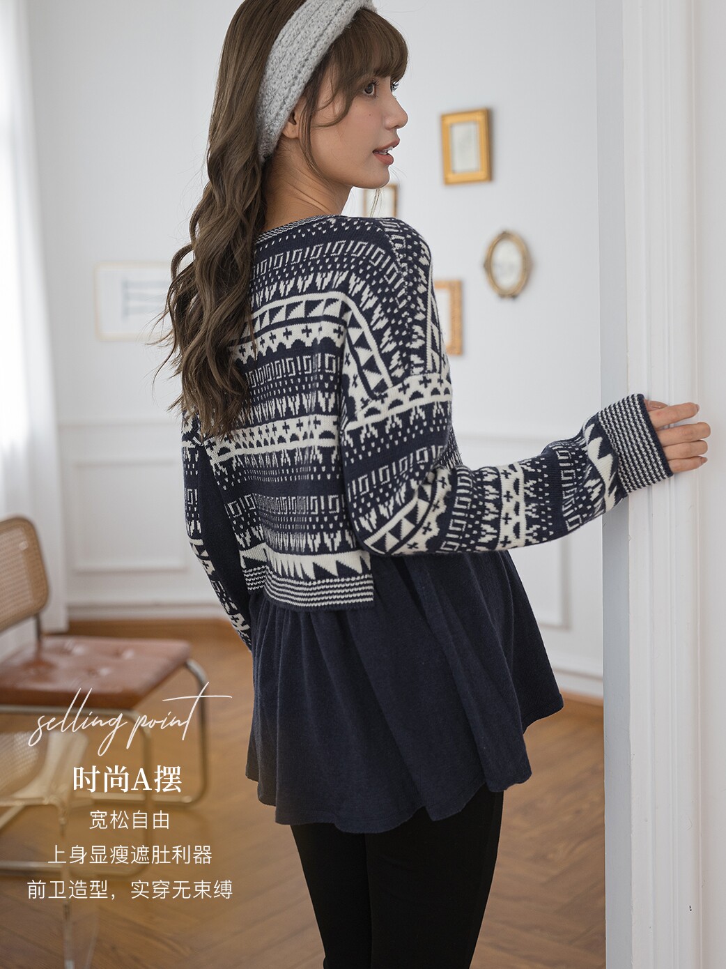 BELLYWEAR 출산 탑 가을 겨울 새로운 세련된 네이비 블루와 화이트 노르딕 스타일 토템 대비 A 스윙 스웨터