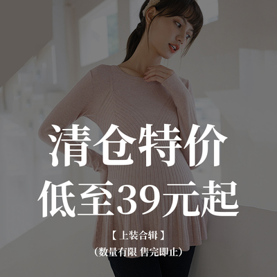 BELLYWEAR孕妇高领毛衣秋冬款