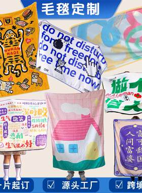 logo图片定制连帽毯空调毯定做diy明星周边定制斗篷披肩动漫毛毯