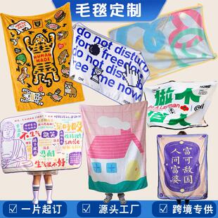 logo图片定制连帽毯空调毯定做diy明星周边定制斗篷披肩动漫毛毯