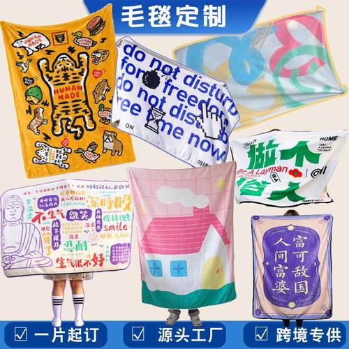 加厚法兰绒毛毯定制空调毯定做