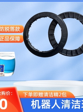 波妞擦玻璃窗机器人清洁环清洁轮2只