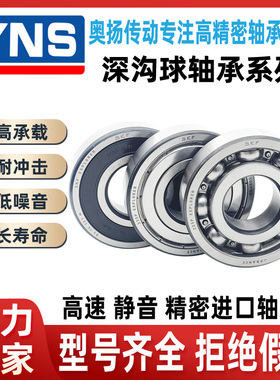 SKF进口轴承6210 6211 6212 6213 6214-2Z 2RS1/C3高速深沟球轴承