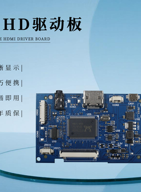 7/8/9/10.1寸50PINRGB单HDMI驱动板800*480分辨率多功能OSD操作