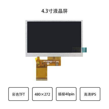 4.3寸寻星仪户户通门铃游戏机液晶屏车载监控显示器两路AV驱动板