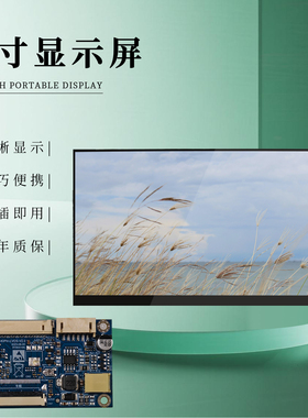 7寸IPS1024x600显示屏套件20PIN转40PINLVDS转接板电容触摸液晶屏