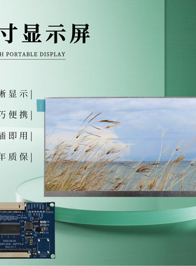 7寸IPS1024x600显示屏套件LVDS转TTL转接板50PIN电脑主机液晶副屏