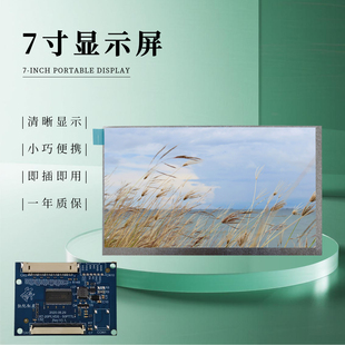 7寸IPS1024x600显示屏套件LVDS转TTL转接板50PIN电脑主机液晶副屏