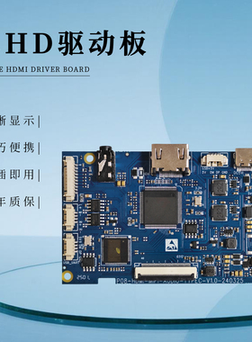 8/10.1寸通用40PIN单HDMI液晶显示驱动板1024*600MIPI工控车载