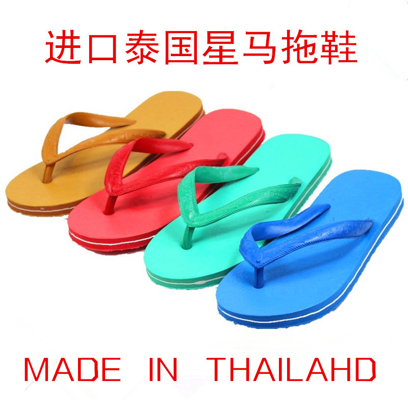夏季泰国星马橡胶人字拖男女 拖鞋王沙滩休闲耐磨凉拖鞋新品情侣,流行男鞋,人字拖,淘宝优惠券,粉丝福利购,淘宝优惠卷