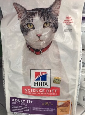 HILL'S希尔斯 11岁老猫 高龄猫猫粮抗衰老配方7磅老年猫长寿配方