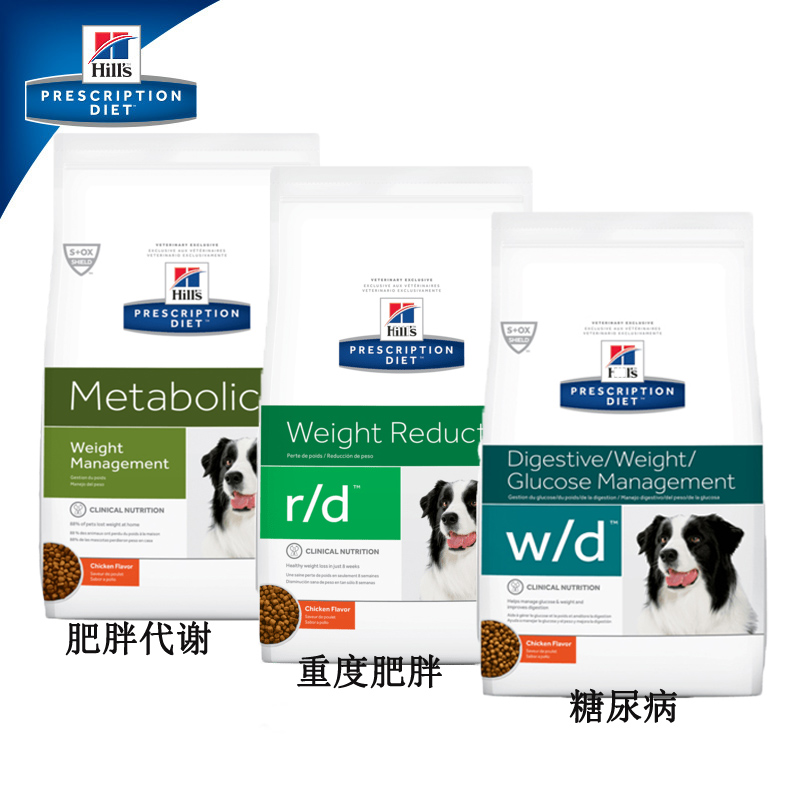 减肥糖尿病狗粮希尔斯成犬狗粮