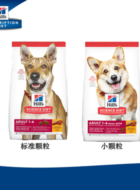 犬粮/狗粮/新配方Hills希尔斯鸡肉成犬细粒4.4磅  15公斤狗粮包邮