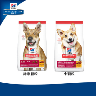 包邮 犬粮 15公斤狗粮 新配方Hills希尔斯鸡肉成犬细粒4.4磅 狗粮