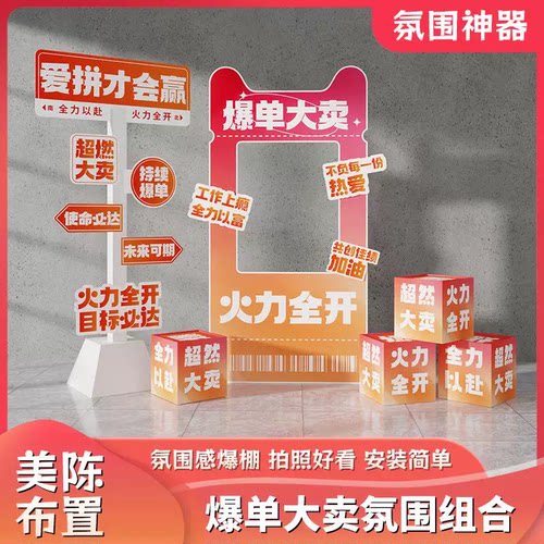 618活动堆头氛围布置路牌
