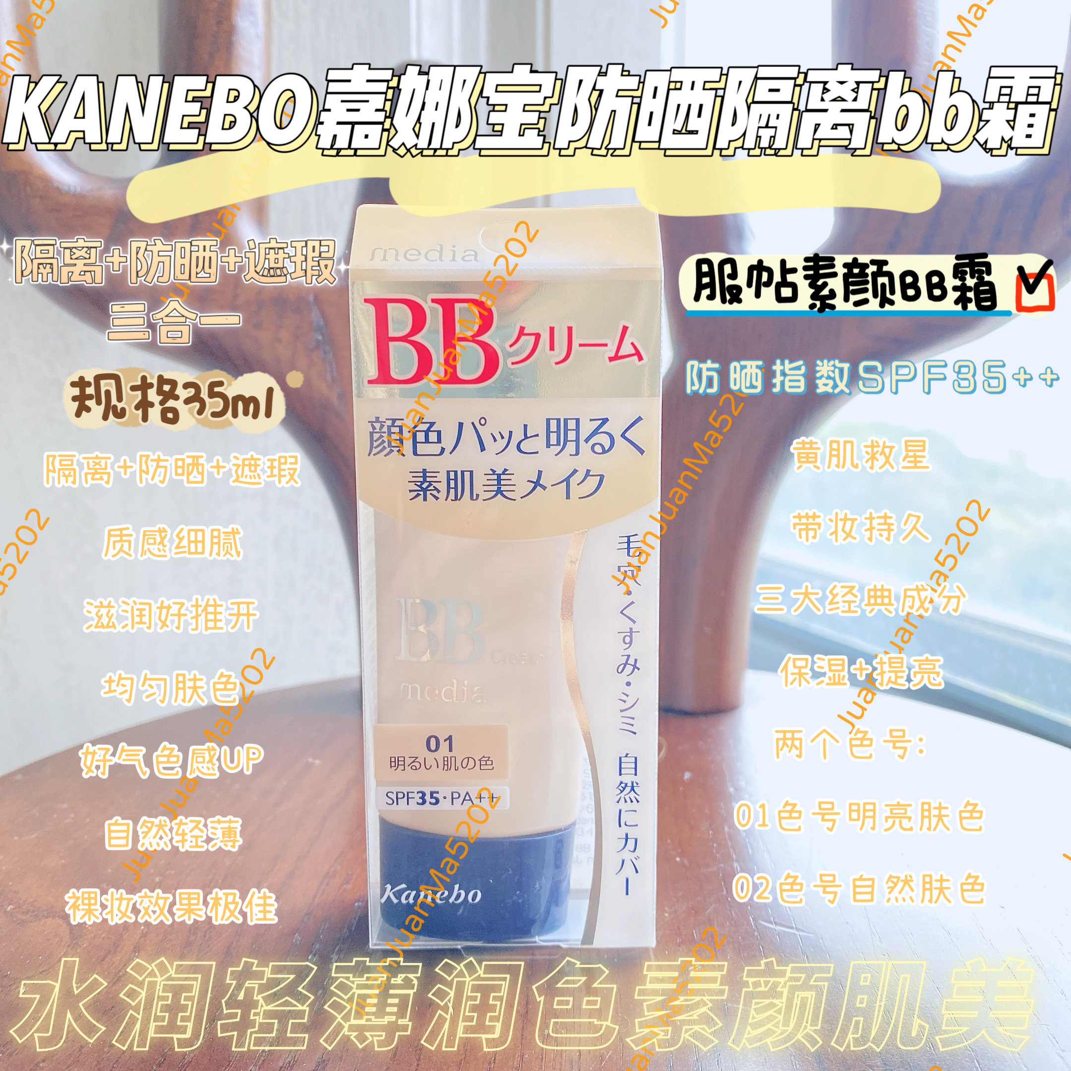 嘉娜宝日本防晒隔离素颜霜BB霜遮瑕持久提亮肤色亮白1号色