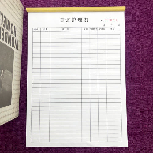 一本包邮医院健康中心护理师日常护理工作服务项目记录表收款收据