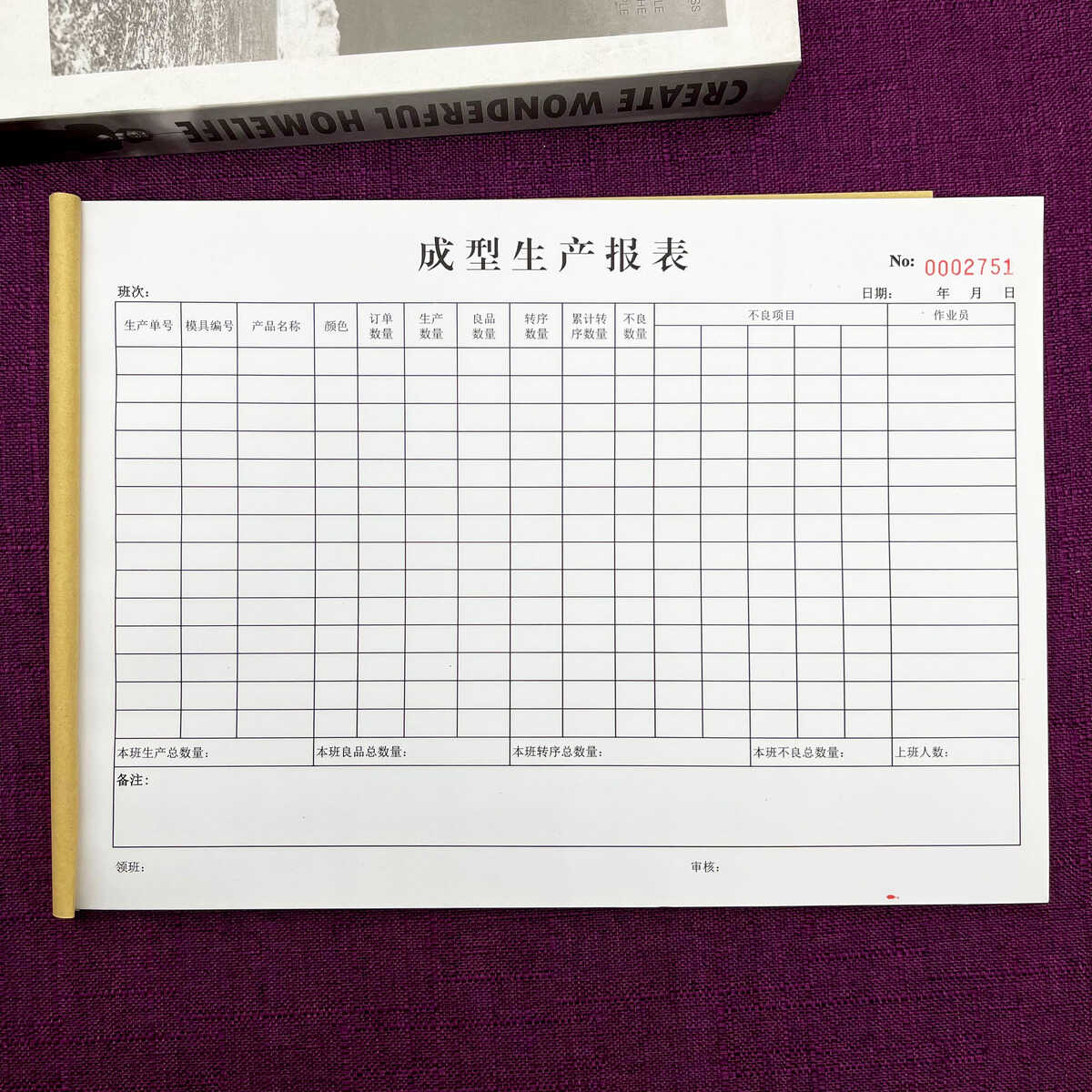 一本包邮塑胶厂注塑部成型生产报表两联单联个人计件报表日报表单图片