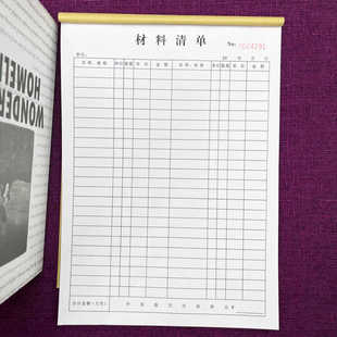 一本包邮建筑工地材料采购清单订货单两三联单联材料配送单验收单