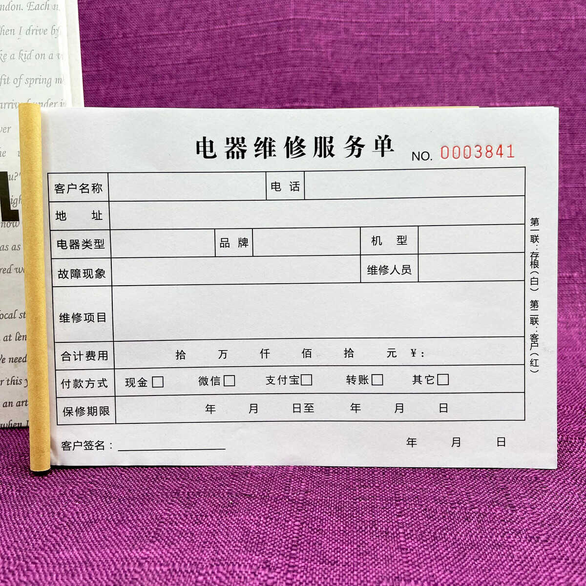 一本包邮电器维修服务单两联三联电器家电空调销售票据送货单据本