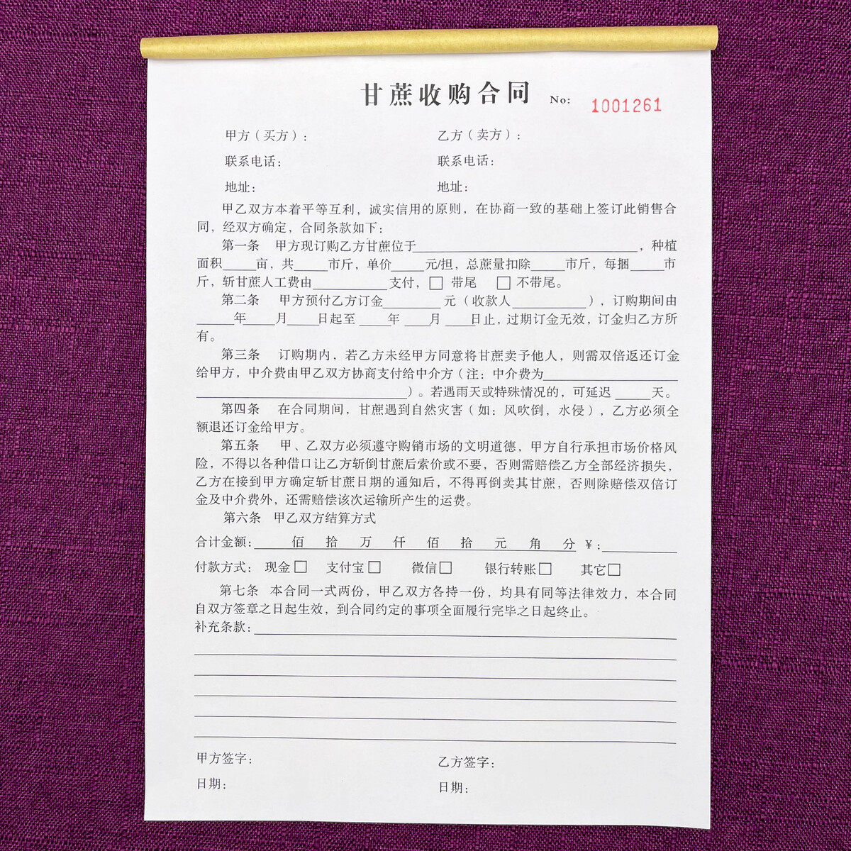 一本包邮甘蔗收购合同两联果农种植产品订货单销售合同购销合同单
