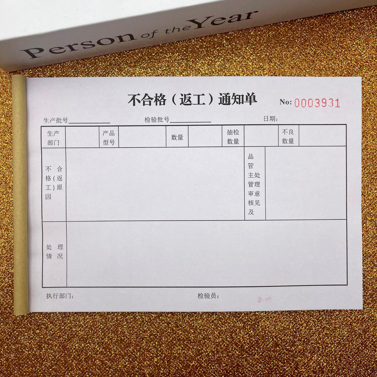 现货2本包邮不合格品返修返工通知单二联三联复写 不良品返修记录
