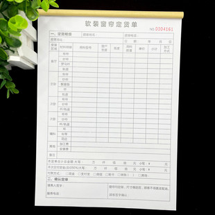 软装 窗帘定货单窗帘布艺壁纸订货销售单家具门窗销售合同全屋定制